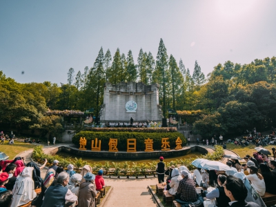 2019钟山假日音乐会开幕式首演