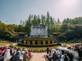 2019钟山假日音乐会开幕式首演