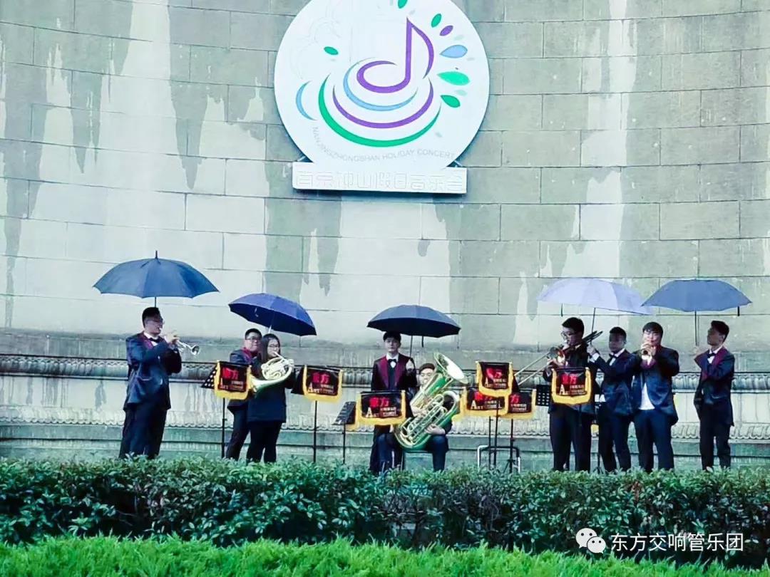 江苏东方交响管乐团