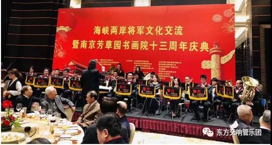 江苏东方交响管乐团