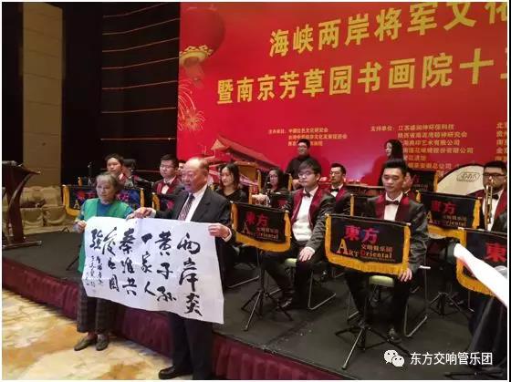 江苏东方交响管乐团