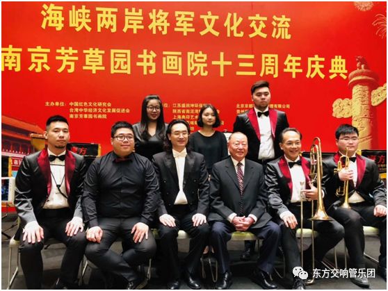 江苏东方交响管乐团